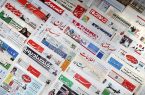 صفحه نخست روزنامه های پنجشنبه ۲۹ بهمن