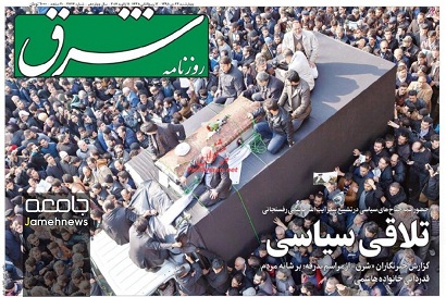 صفحه نخست روزنامه های چهارشنبه ۲۲ دی ماه با محوریت تشییع هاشمی رفسنجانی