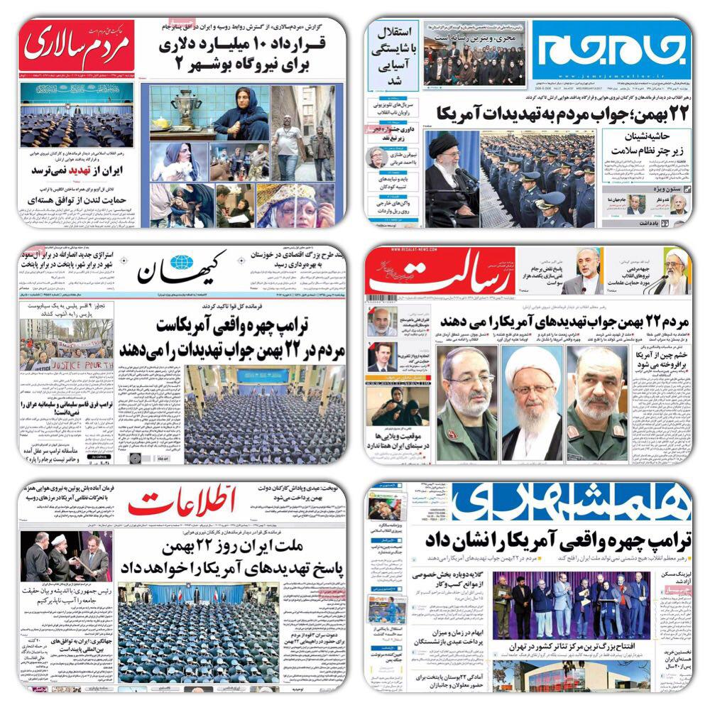 مهم ترین تیتر روزنامه های چهارشنبه ۱۴ مهر