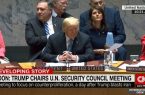ترامپ در شورای امنیت سازمان ملل علیه ایران چه گفت؟