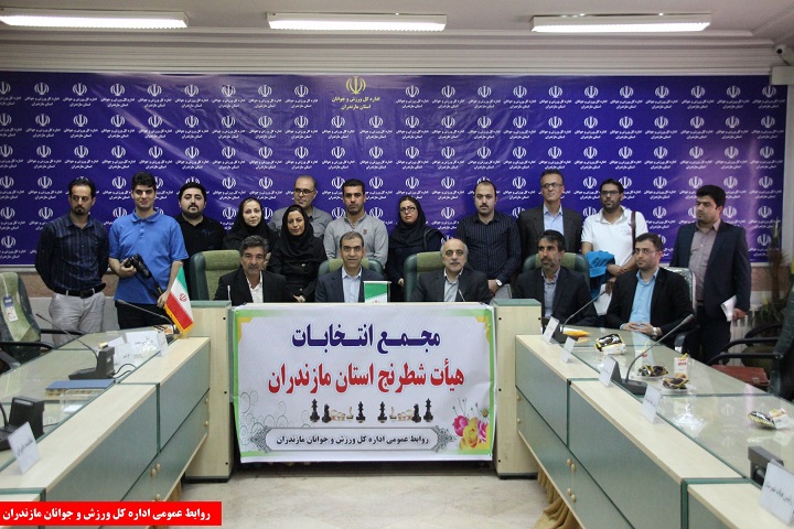 علی نژاد در کُرسی ریاست هیات شطرنج مازندران ابقاء شد