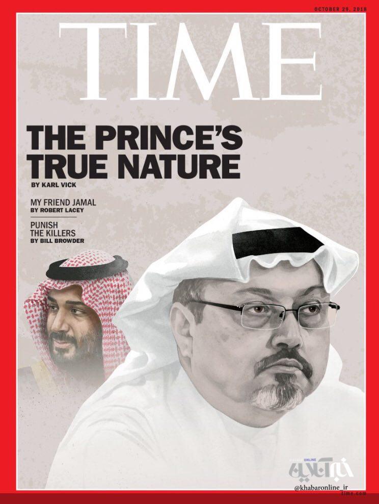 عربستان سعودی مرگ خاشقجی روزنامه نگار منتقد را بالاخره بعهده گرفت