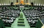 لایحه الحاق ایران به کنوانسیون مقابله با تامین مالی تروریسم (CFT) تصویب شد