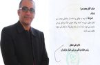 انتصاب محمد مبرا بعنوان سرپرست روابط عمومی هیات پزشکی ورزشی