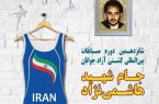 حضور ۵ تیم خارجی در مسابقات بین المللی کشتی شهید هاشمی نژاد بهشهر قطعی شد