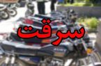 باند ۶ نفره سارقان موتور سیکلت در نکا متلاشی شد