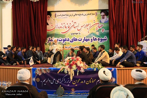 برگزاری اجلاس استانی نماز در ساری
