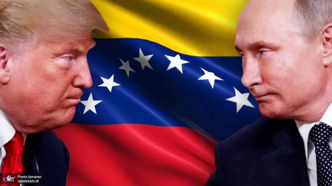 زورآزمایی آمریکا و روسیه اینبار در ونزوئلا / ارسال نیرو و تجهیزات نظامی روسی به آمریکای جنوبی