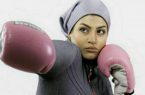 واکنش رسمی به حضور دختر ایرانی در مسابقات بوکس فرانسه