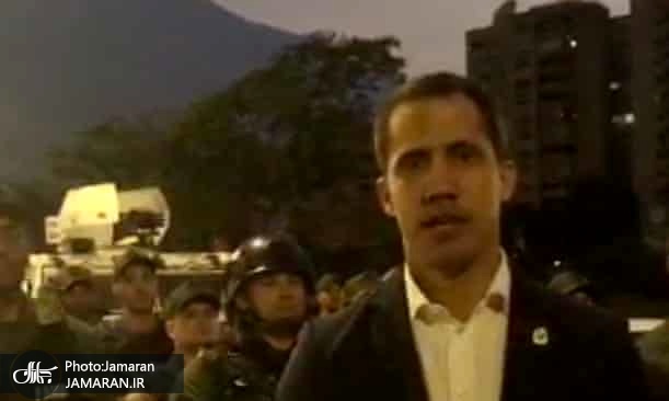 کودتای نظامی در ونزوئلا با رهبری گوایدو + تصاویر