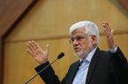محمدرضا عارف : از دولت روحانی گلایه داریم