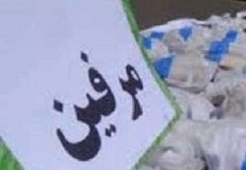 قاچاقچی مواد مخدر با ۷۰ کیلو مرفین در شرق مازندران دستگیر شد