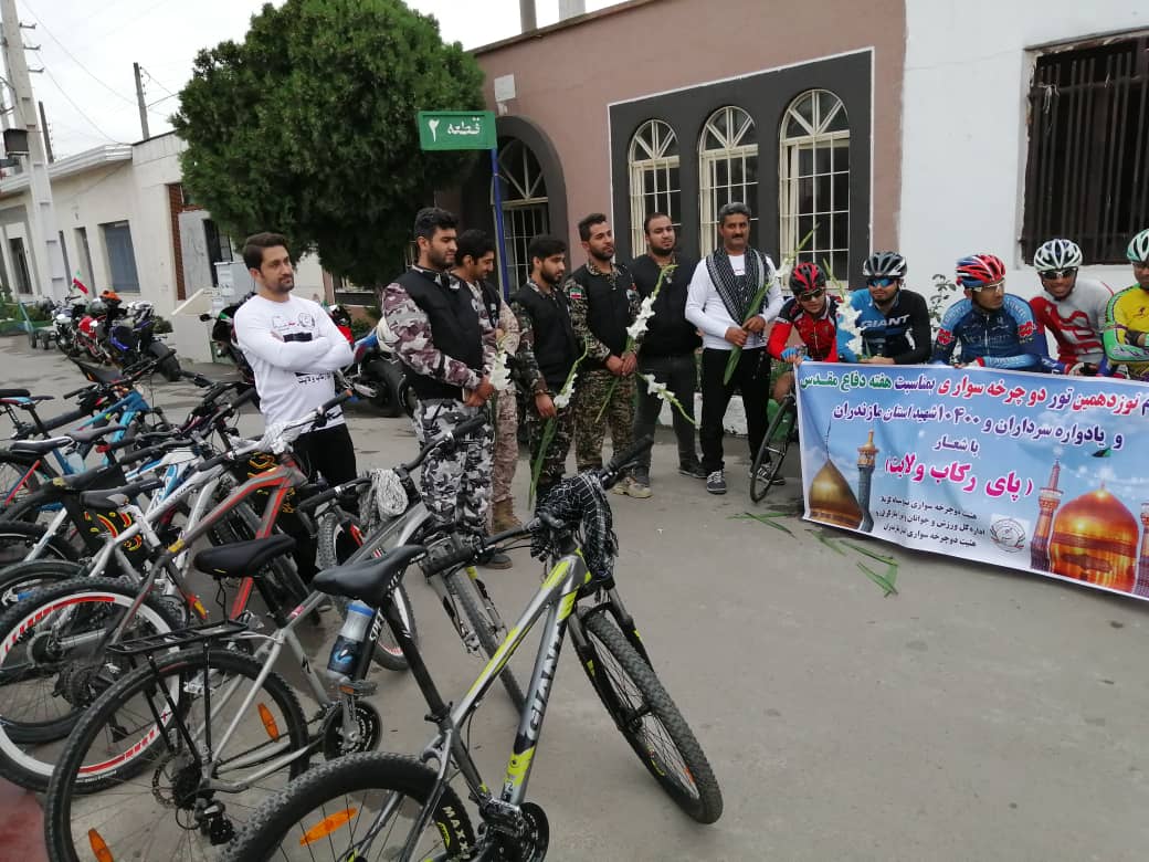 مراسم بدرقه از تور دوچرخه سواران مازندران، اعزامی به مشهد مقدس