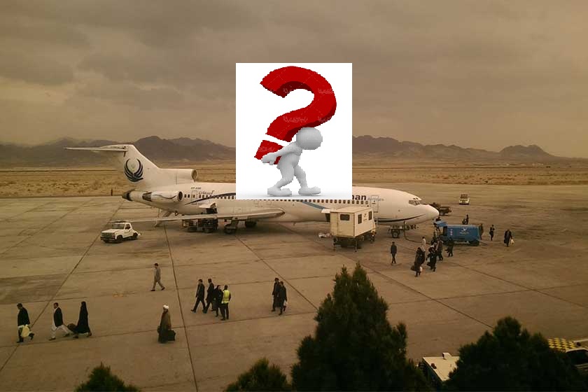ساخت فرودگاه جدید در استان مازندران با کدام توجیه؟!