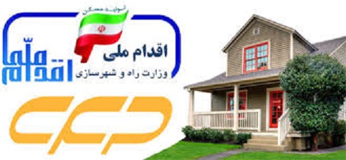 زمان ثبت نام اقدام ملی مسکن در مازندران اعلام شد