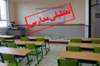 مدارس در شهرهای قرمز استان مازندران تعطیل است