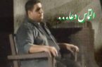 صالح شمس ، خواننده روشندل مازندرانی درگذشت