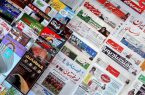 روزنامه های ورزشی و سیاسی امروز سه شنبه ۱۱ خرداد