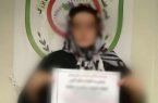 دستگیری دختر توهین کننده به مردم شمال کشور