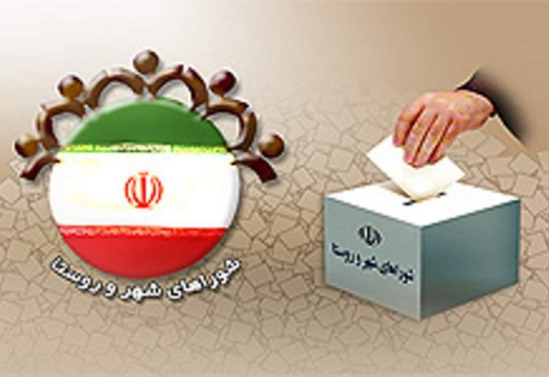 نتایج انتخابات شورای شهر در استان مازندران اعلام شد