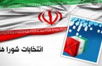 رئیس هیات عالی نظارت بر انتخابات شوراهای اسلامی معرفی شد
