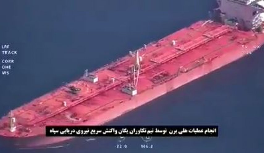 مقابله نیروی دریایی سپاه با دزدی آمریکایی ها از نفتکش ایرانی 