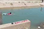 غرق شدن ۵ نوجوان زاهدانی در حوض انبار