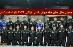 قهرمانی تیم ملی کشتی فرنگی در جام جهانی