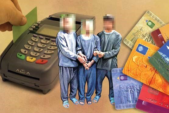دستگیری باند کلاهبرداری کپی کارت بانکی شهروندان